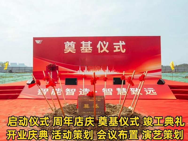 公关活动策划